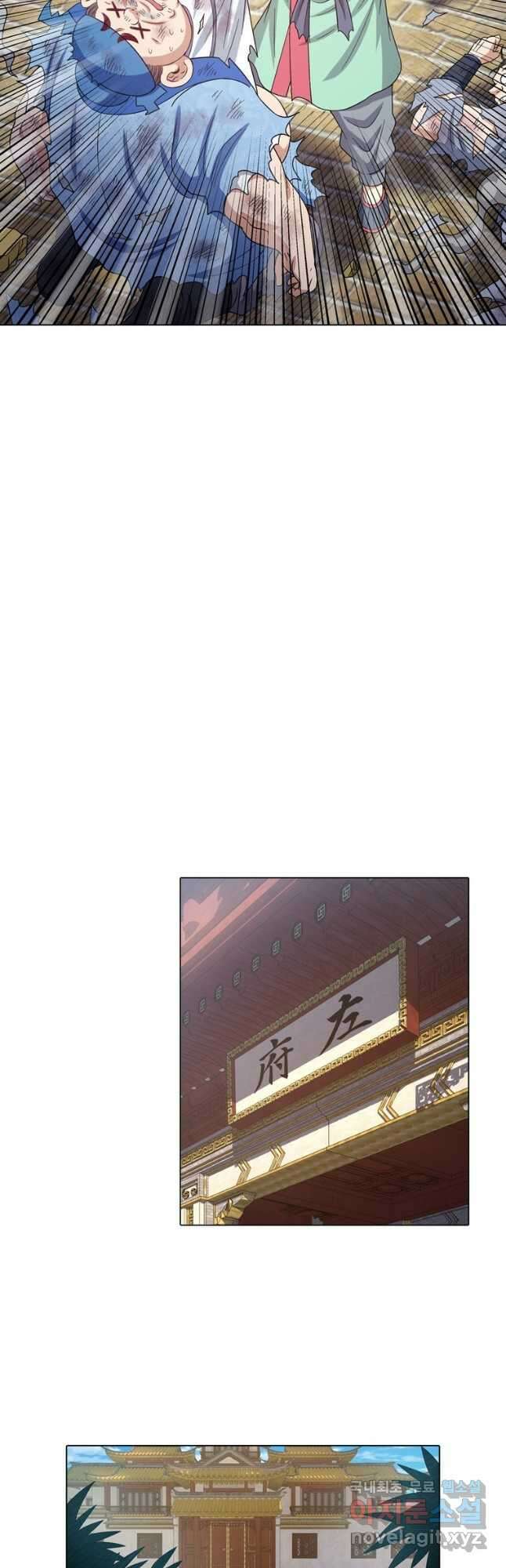 신으로 태어났습니다 557화 26