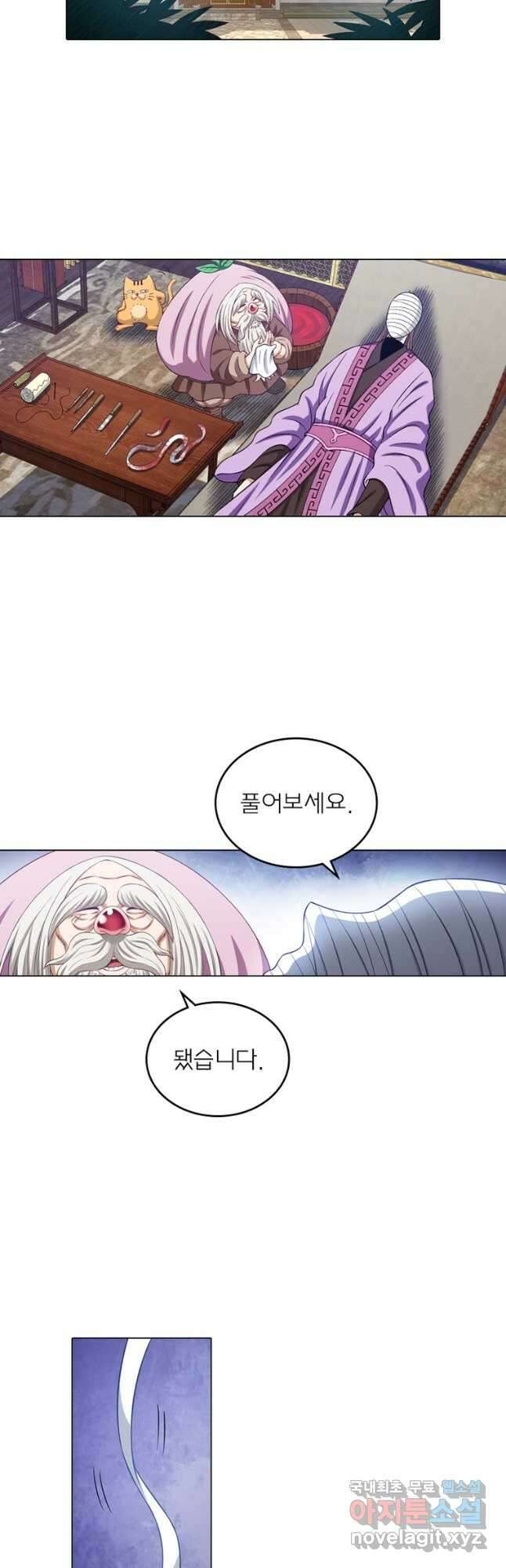 신으로 태어났습니다 557화 27