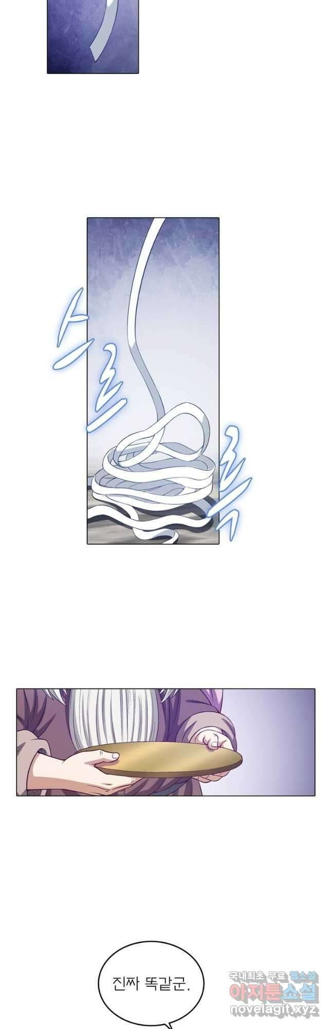 신으로 태어났습니다 557화 28