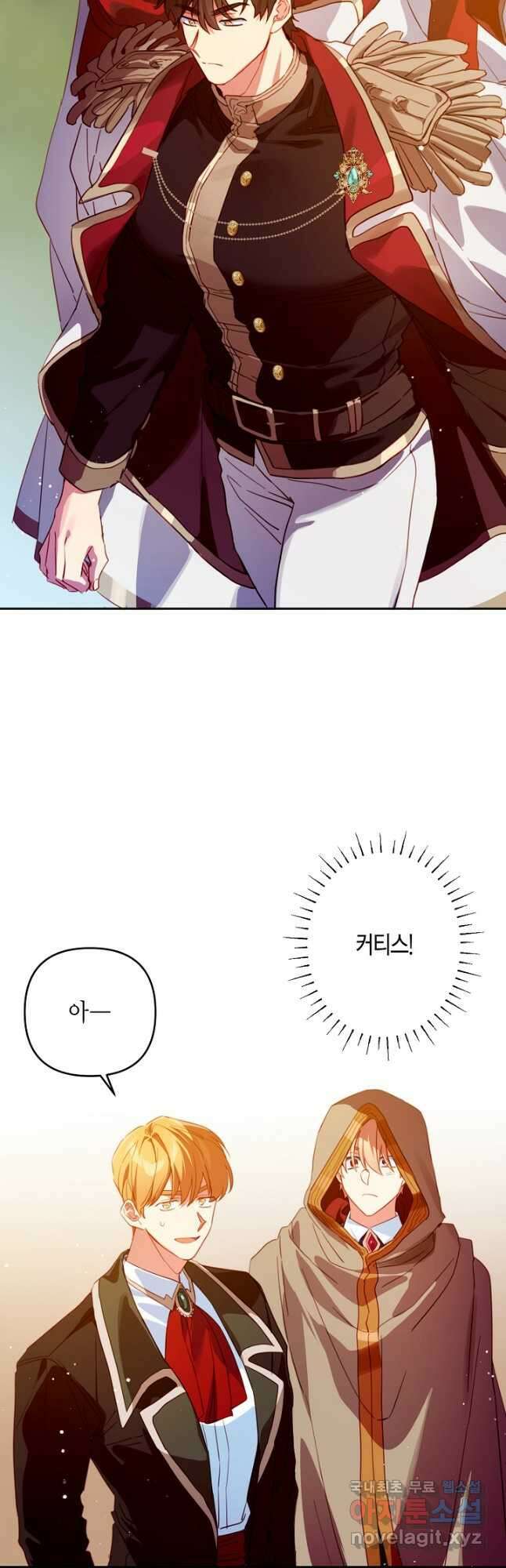 집착 서브 남주를 키웠습니다 - 76화 6