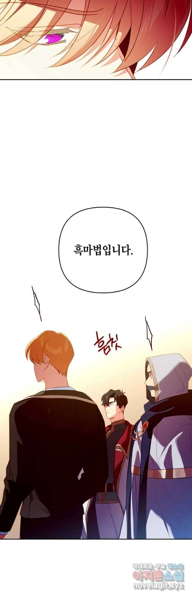 집착 서브 남주를 키웠습니다 - 76화 11
