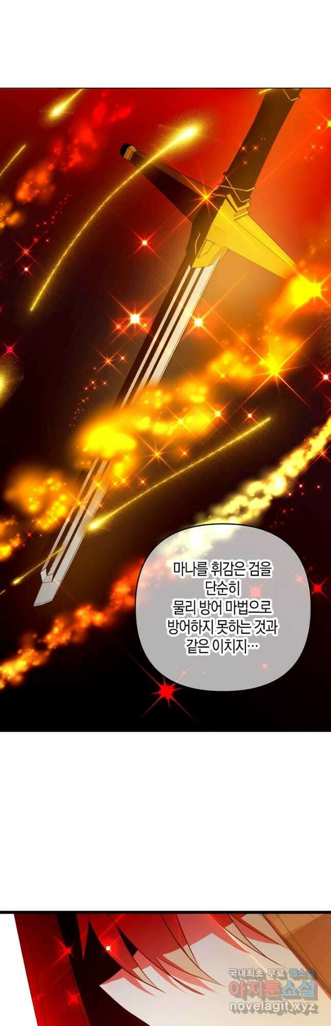 집착 서브 남주를 키웠습니다 - 76화 16