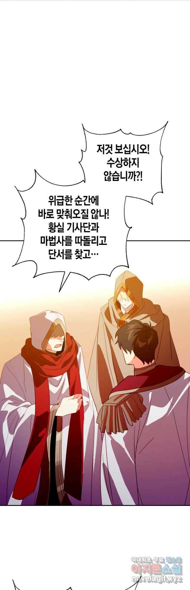 집착 서브 남주를 키웠습니다 - 76화 25