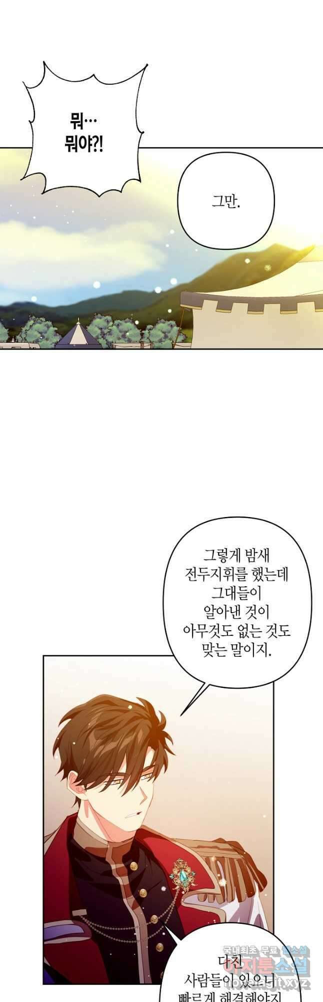 집착 서브 남주를 키웠습니다 - 76화 28