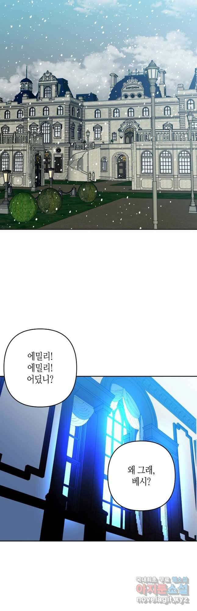 집착 서브 남주를 키웠습니다 - 76화 32