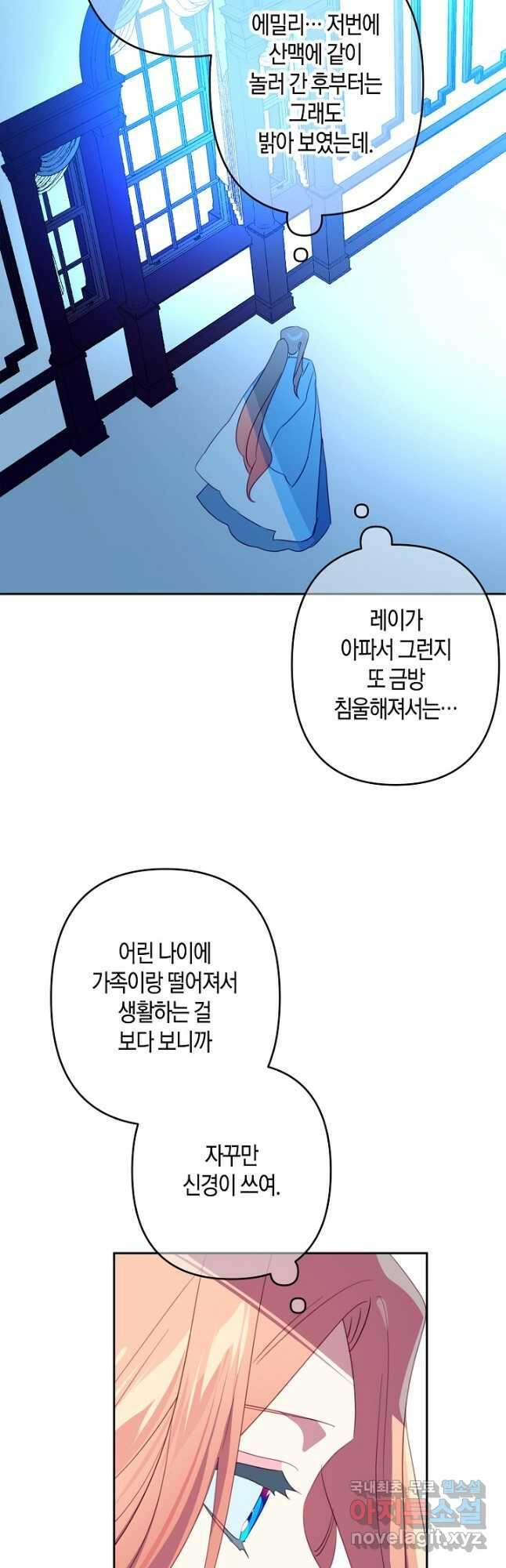 집착 서브 남주를 키웠습니다 - 76화 35