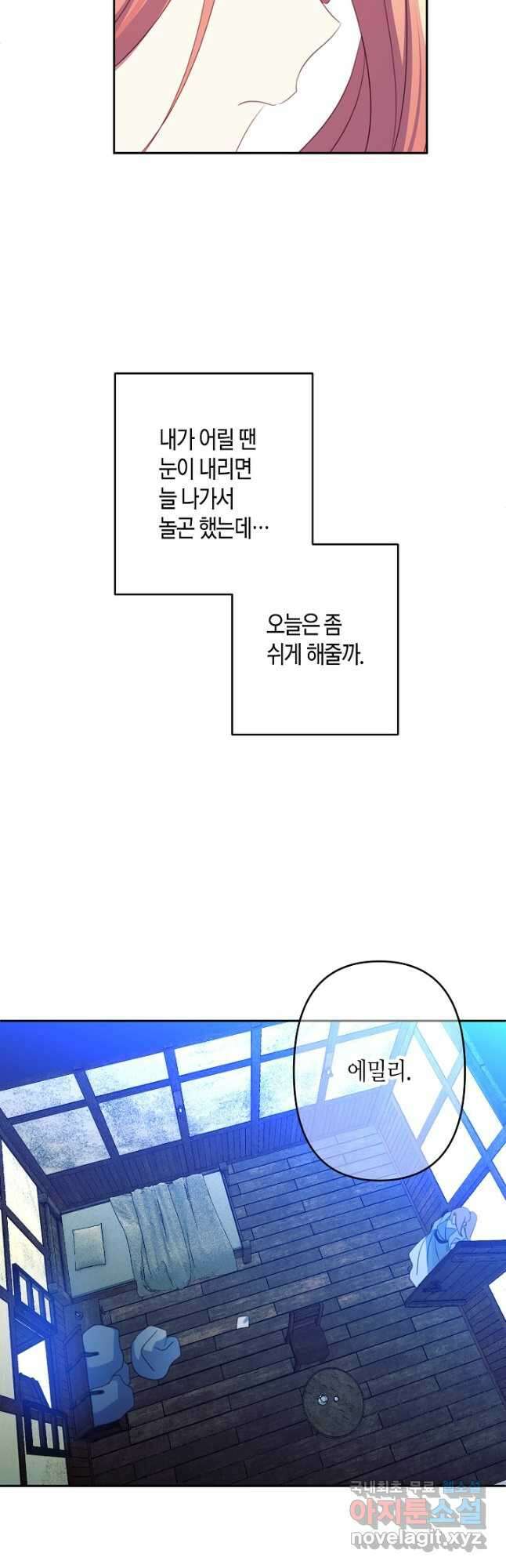 집착 서브 남주를 키웠습니다 - 76화 36