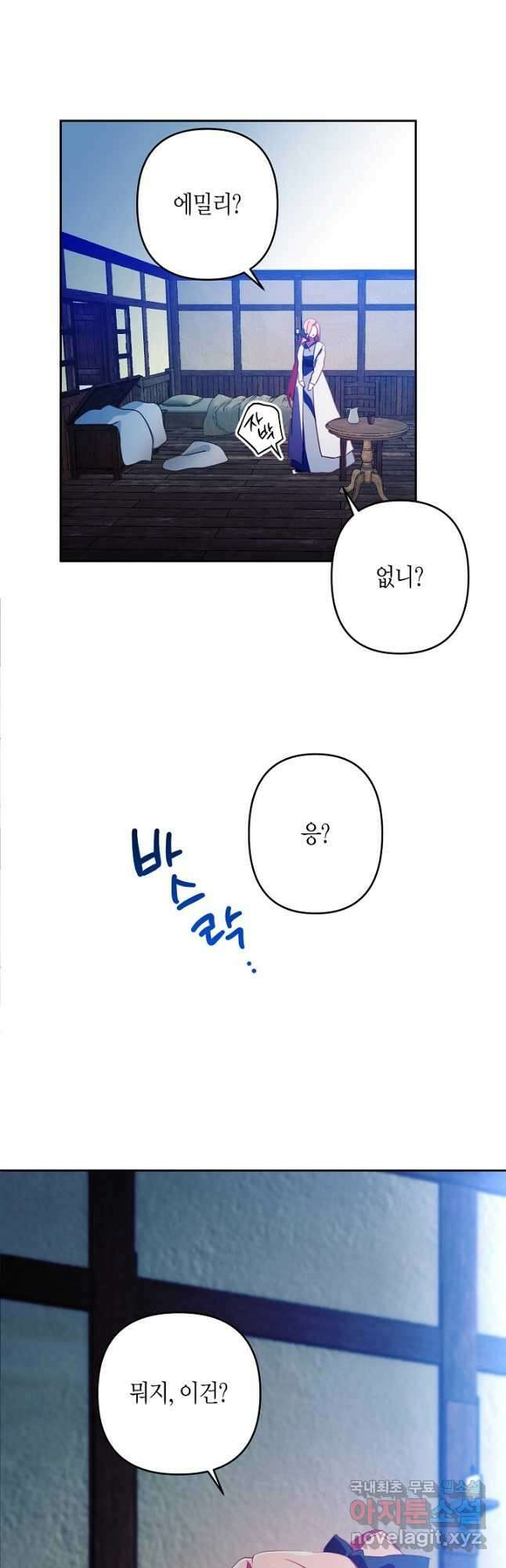 집착 서브 남주를 키웠습니다 - 76화 37