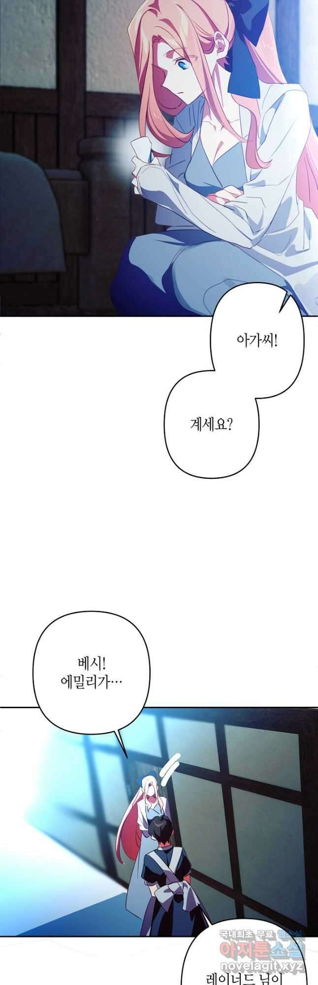 집착 서브 남주를 키웠습니다 - 76화 38