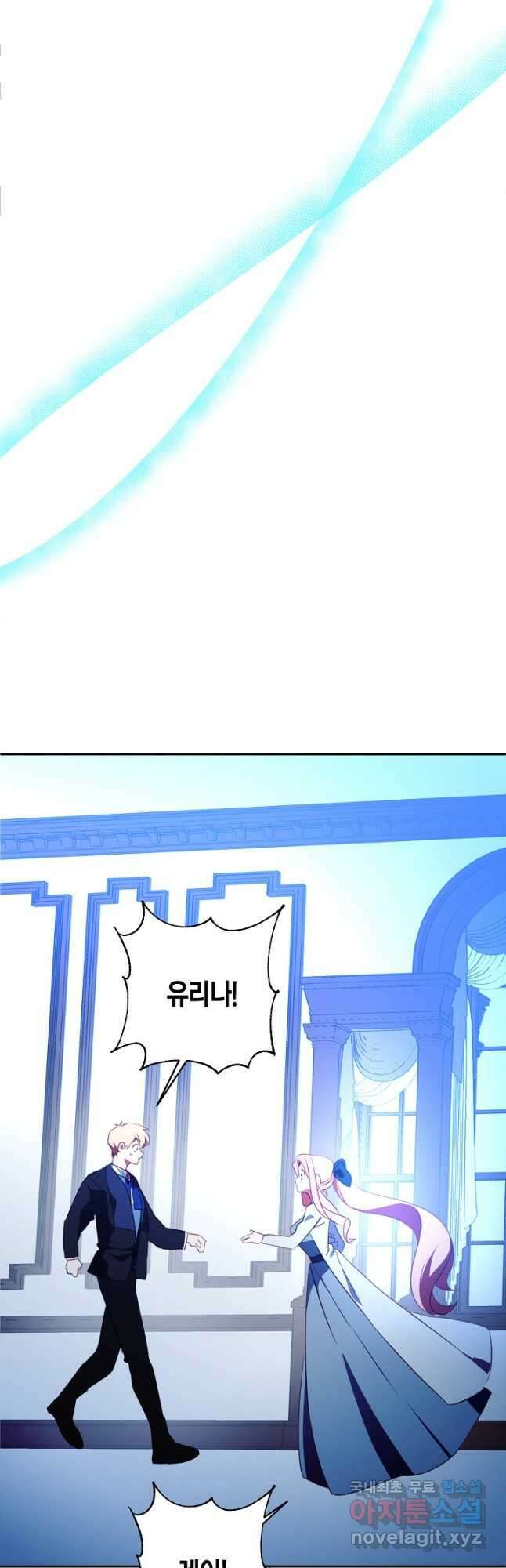 집착 서브 남주를 키웠습니다 - 76화 40