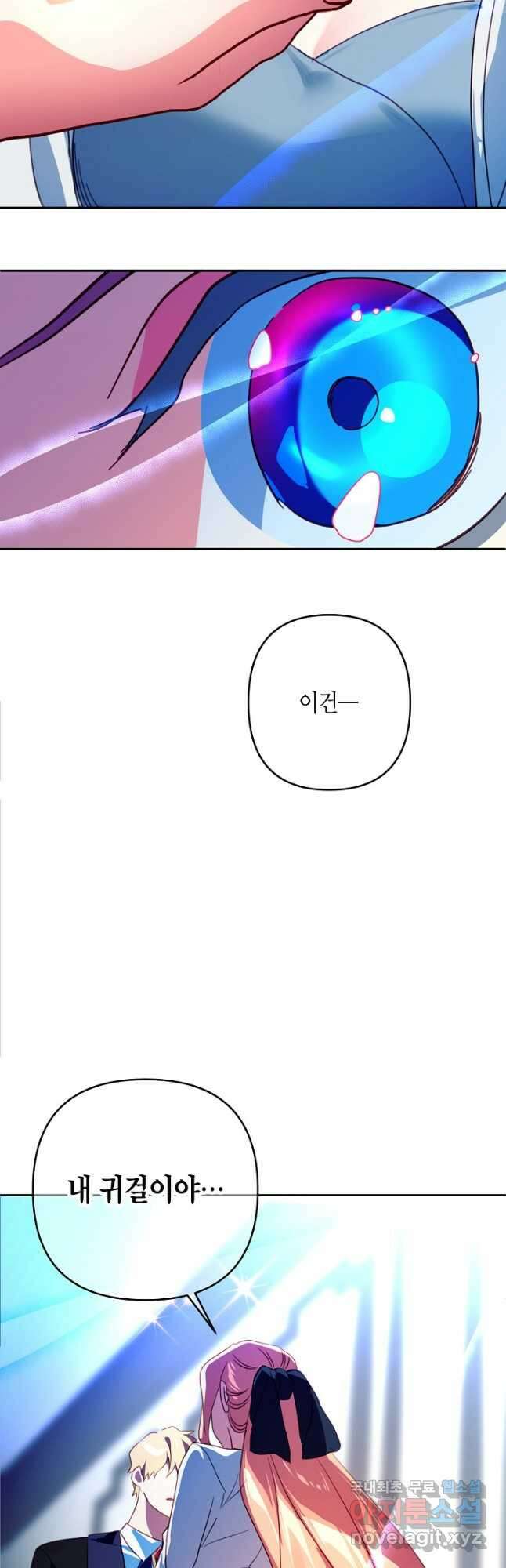 집착 서브 남주를 키웠습니다 - 76화 43