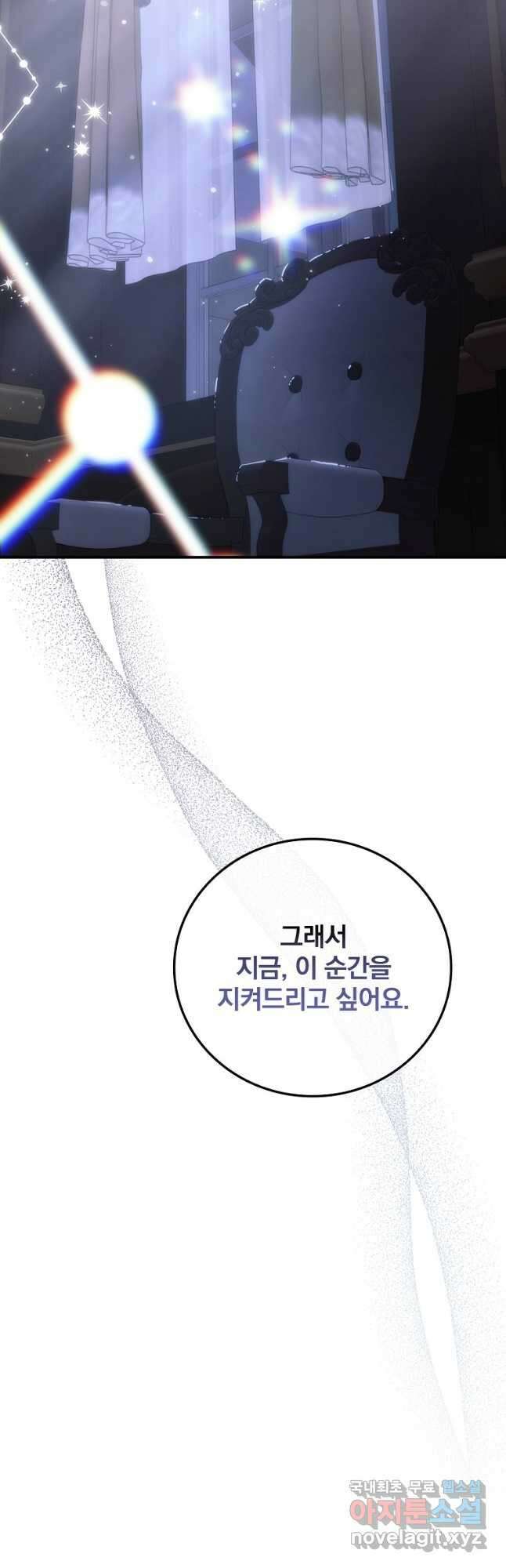 너의 아이가 아니야 61화 7