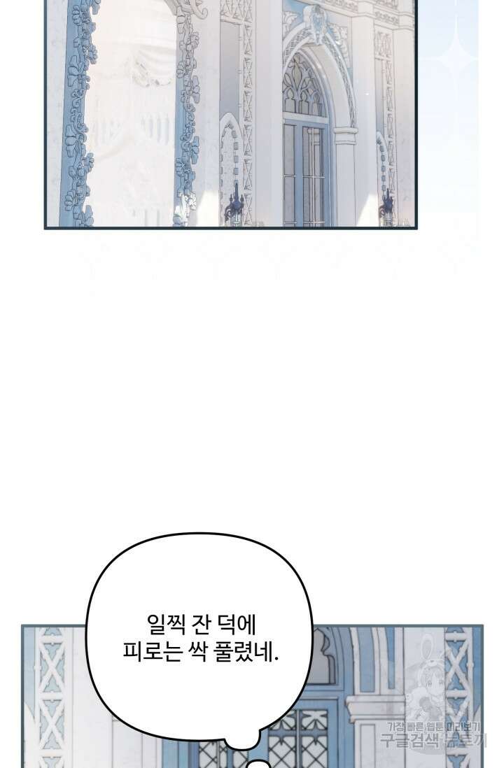 에밀로네의 유혹 미궁 22화 2