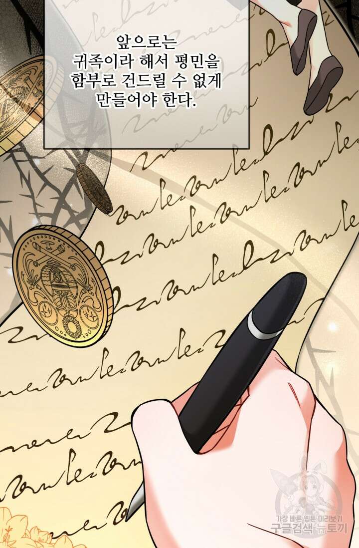 에밀로네의 유혹 미궁 22화 16