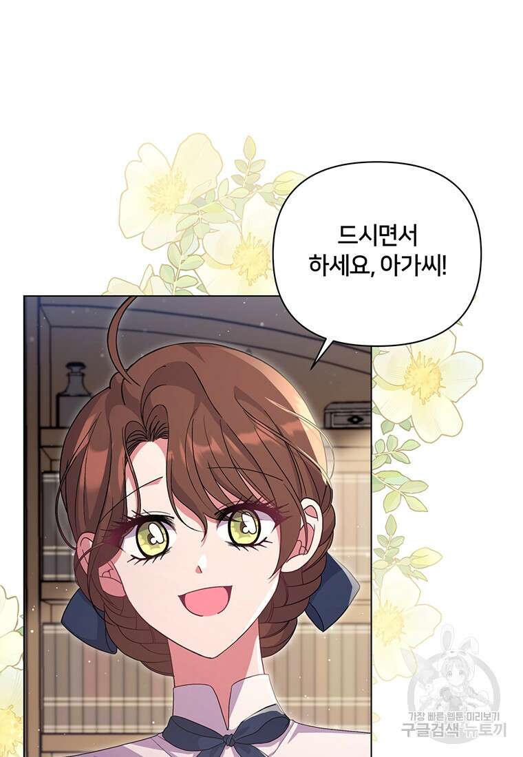 집착 서브 남주가 미쳐 날뛴다 42화 4