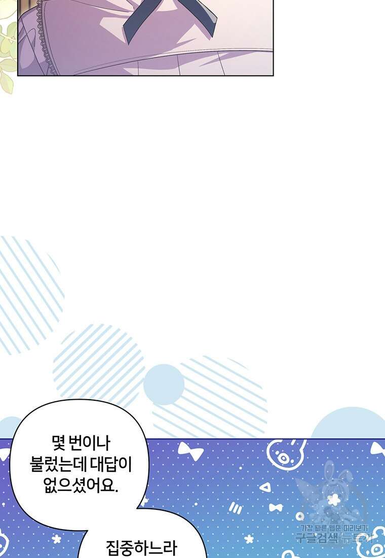 집착 서브 남주가 미쳐 날뛴다 42화 5