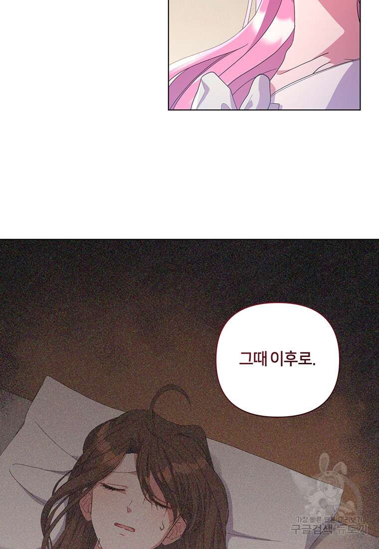 집착 서브 남주가 미쳐 날뛴다 42화 11