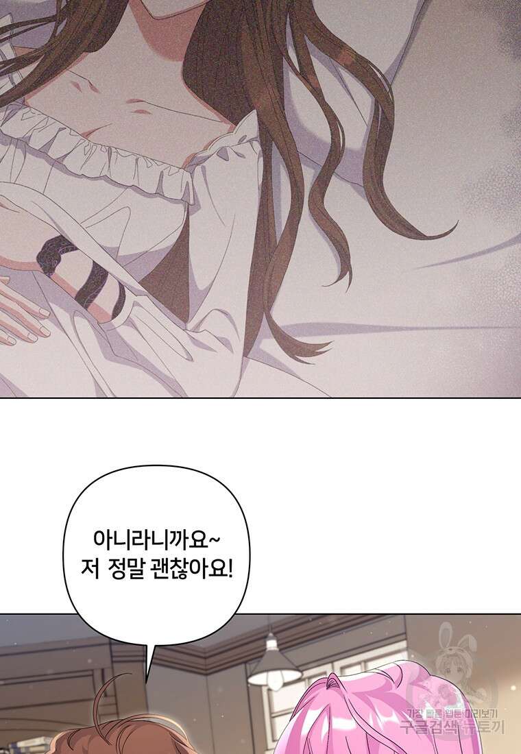 집착 서브 남주가 미쳐 날뛴다 42화 12