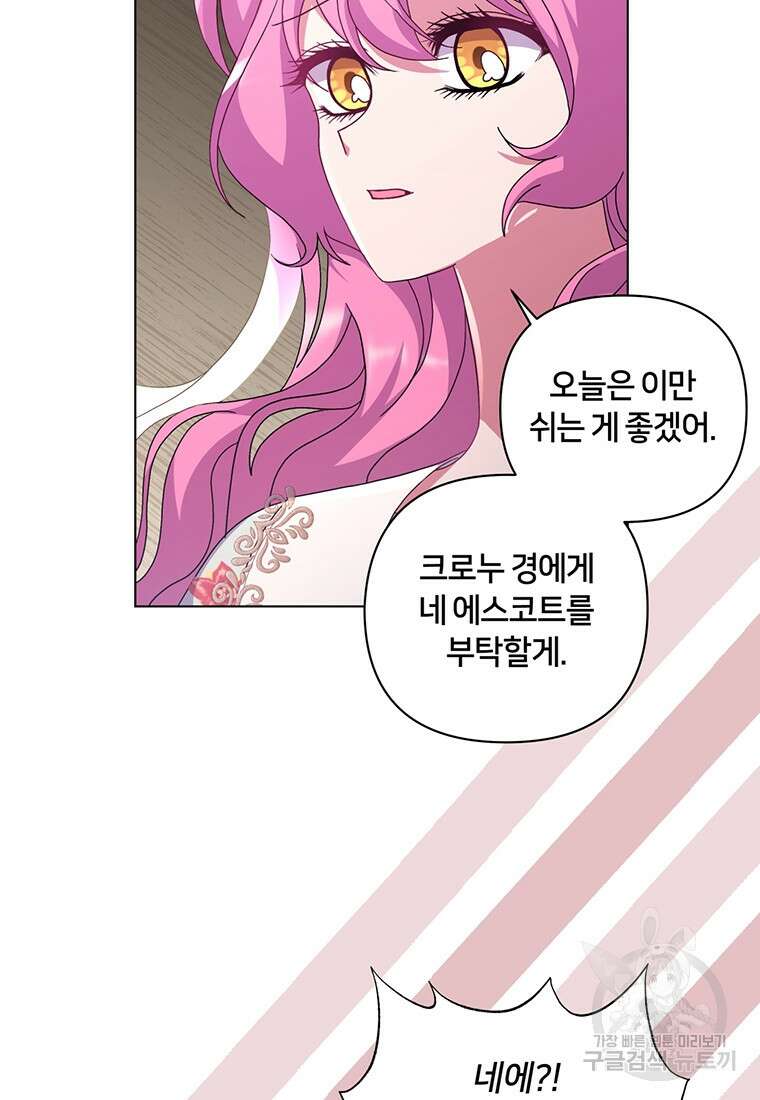 집착 서브 남주가 미쳐 날뛴다 42화 14