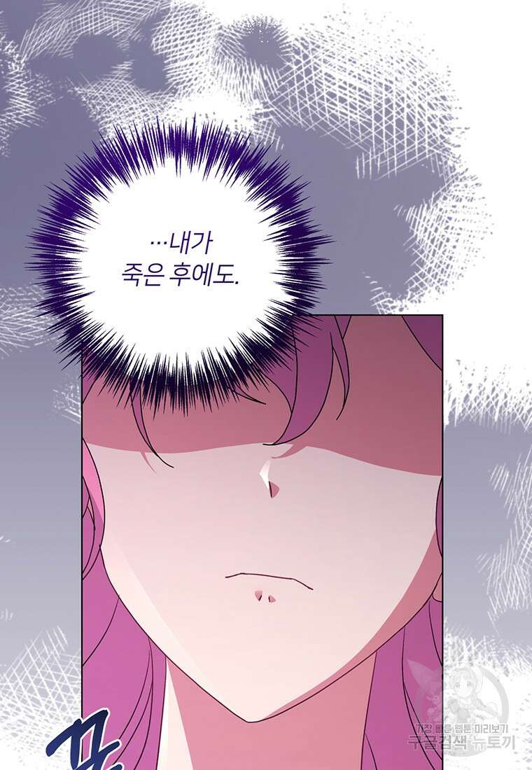 집착 서브 남주가 미쳐 날뛴다 42화 18