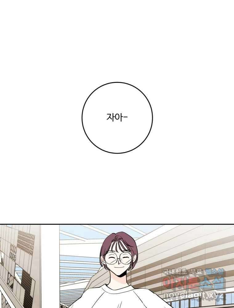 우리가 사랑하는 방법 106화 1
