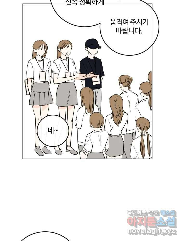 우리가 사랑하는 방법 106화 4