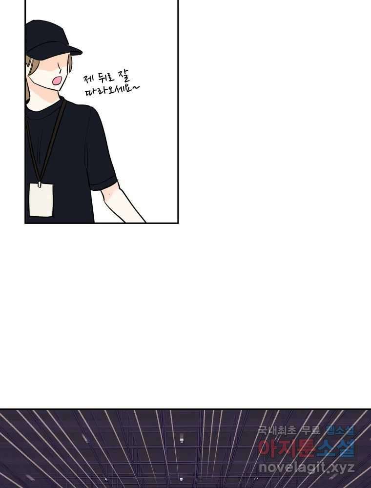 우리가 사랑하는 방법 106화 6
