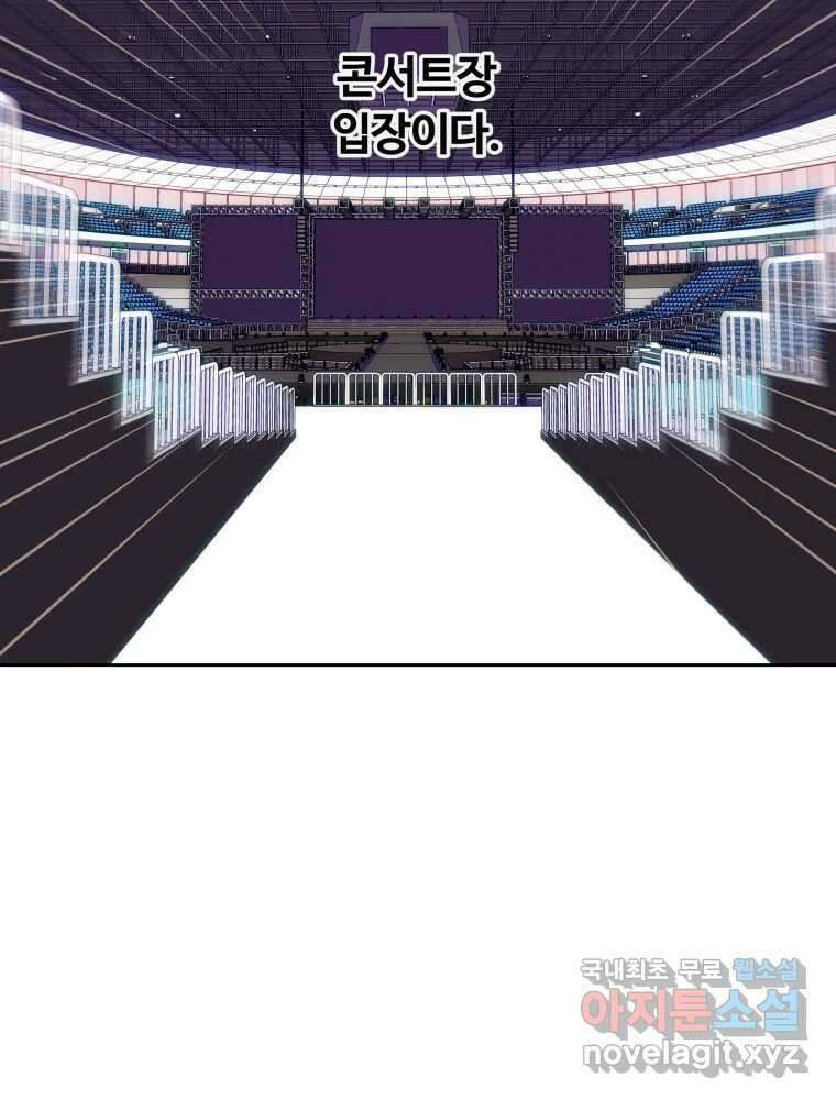 우리가 사랑하는 방법 106화 7