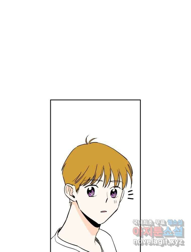 우리가 사랑하는 방법 106화 10