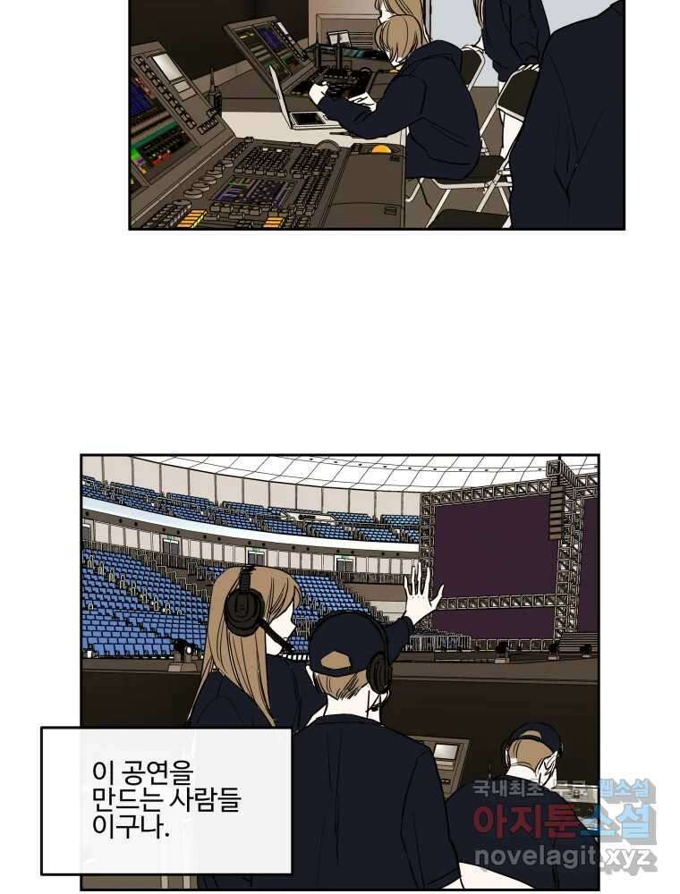우리가 사랑하는 방법 106화 12
