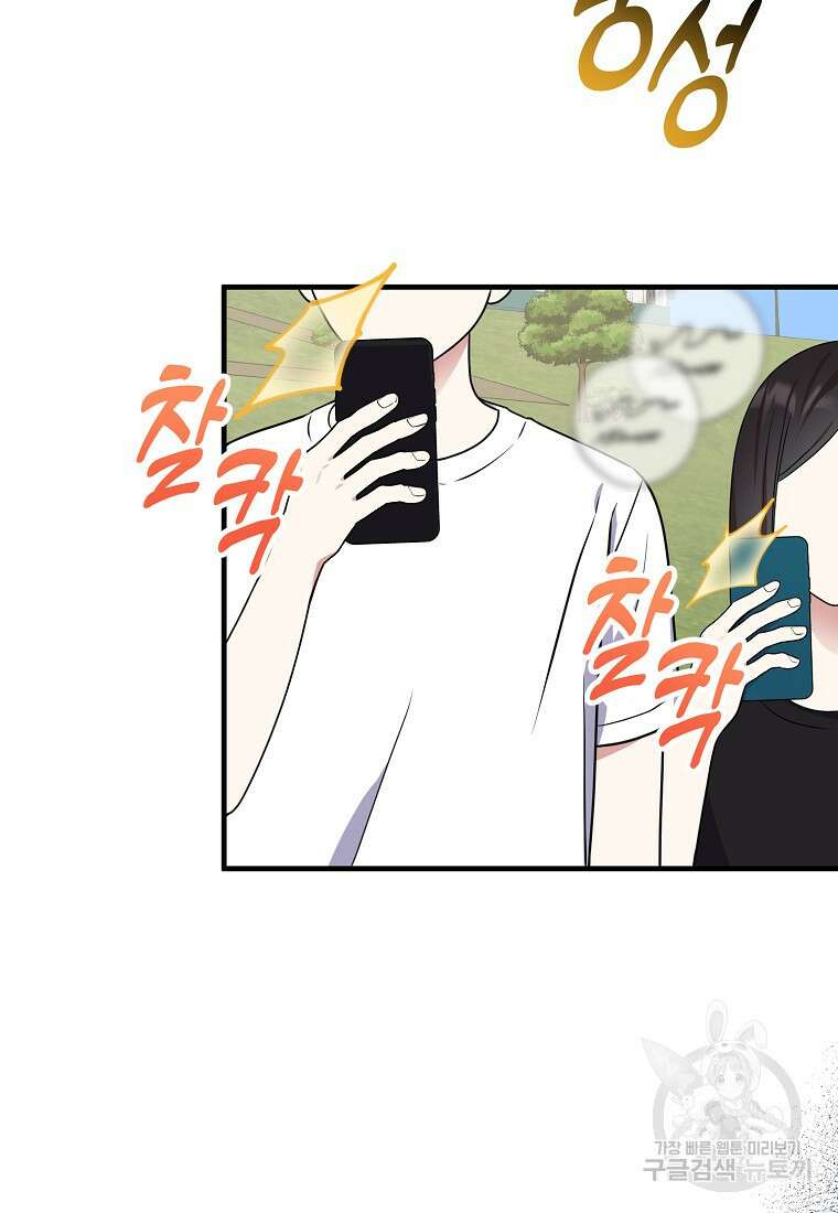 코디가 안티라고?! 21화 2