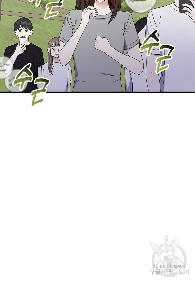 코디가 안티라고?! 21화 6