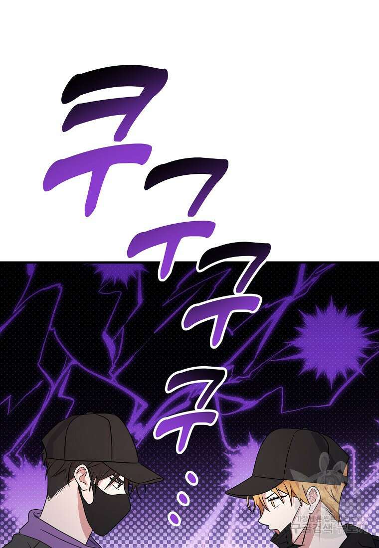 코디가 안티라고?! 21화 7