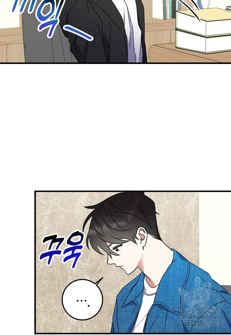 코디가 안티라고?! 21화 18
