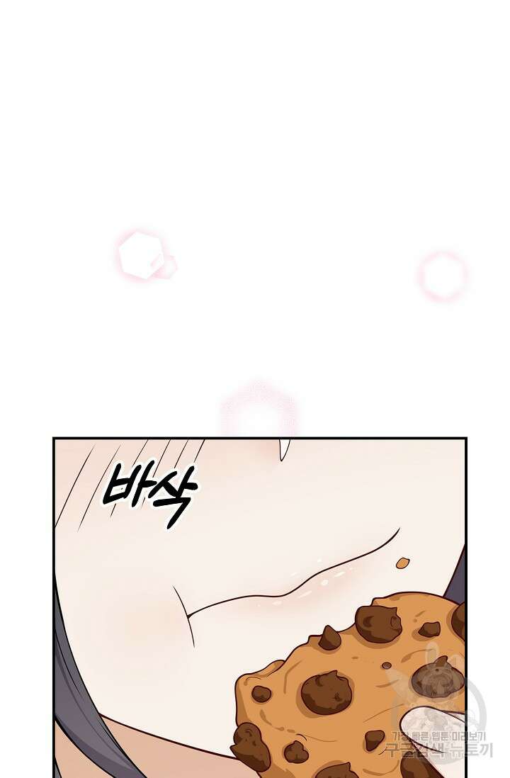 얼어붙은 심장이 녹고 나면 33화 2