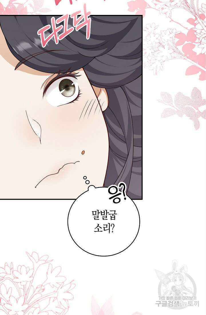 얼어붙은 심장이 녹고 나면 33화 6