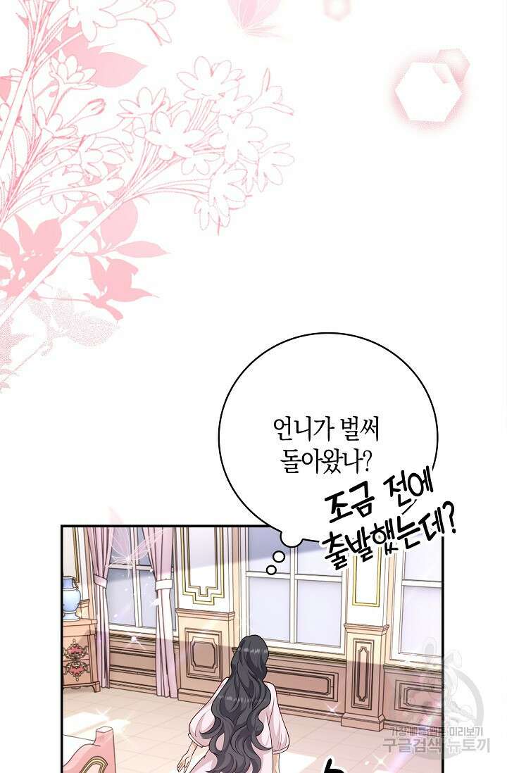 얼어붙은 심장이 녹고 나면 33화 7
