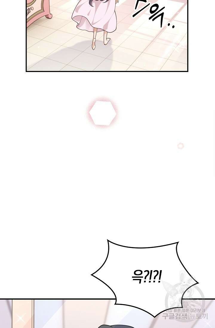 얼어붙은 심장이 녹고 나면 33화 8