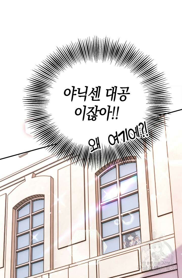 얼어붙은 심장이 녹고 나면 33화 10