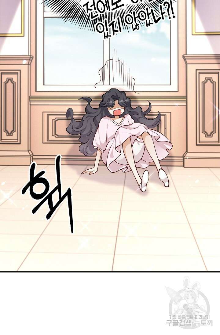 얼어붙은 심장이 녹고 나면 33화 14