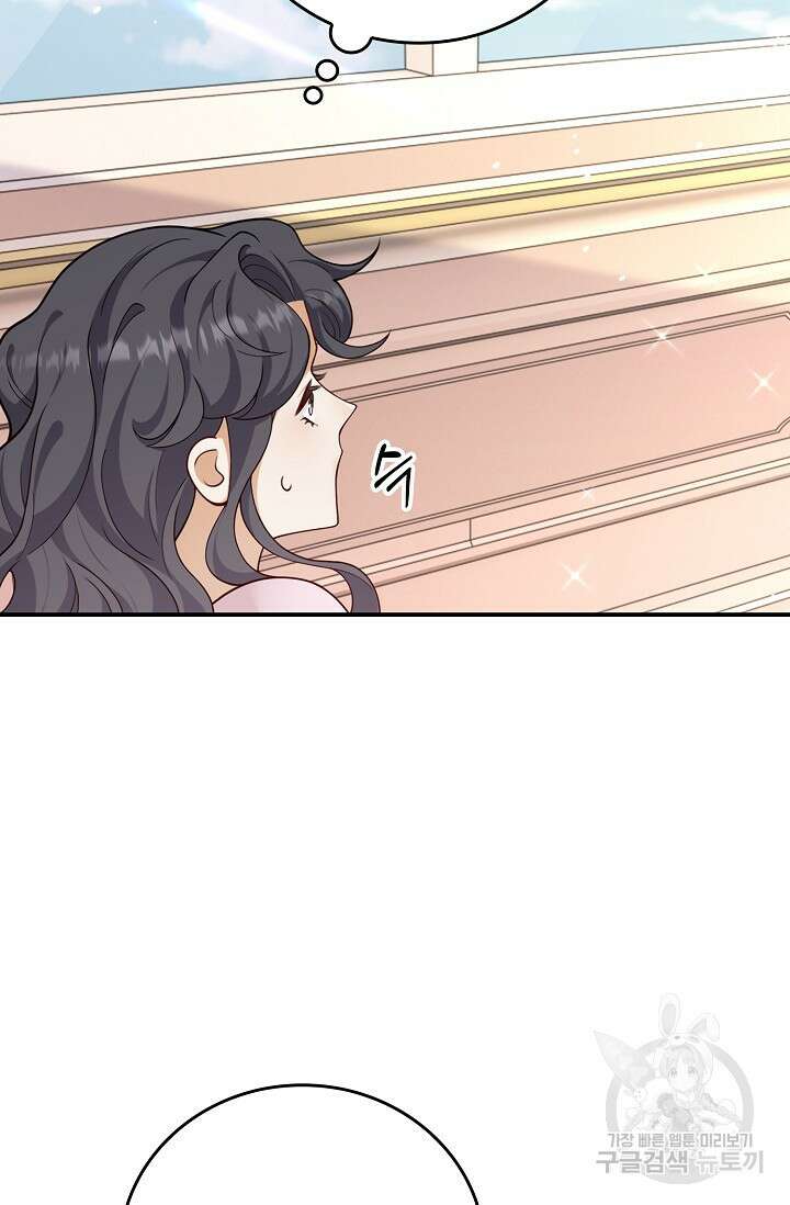 얼어붙은 심장이 녹고 나면 33화 17