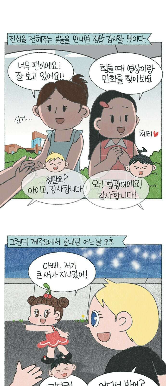 마님이네 미국 시골집 이야기 32화 2