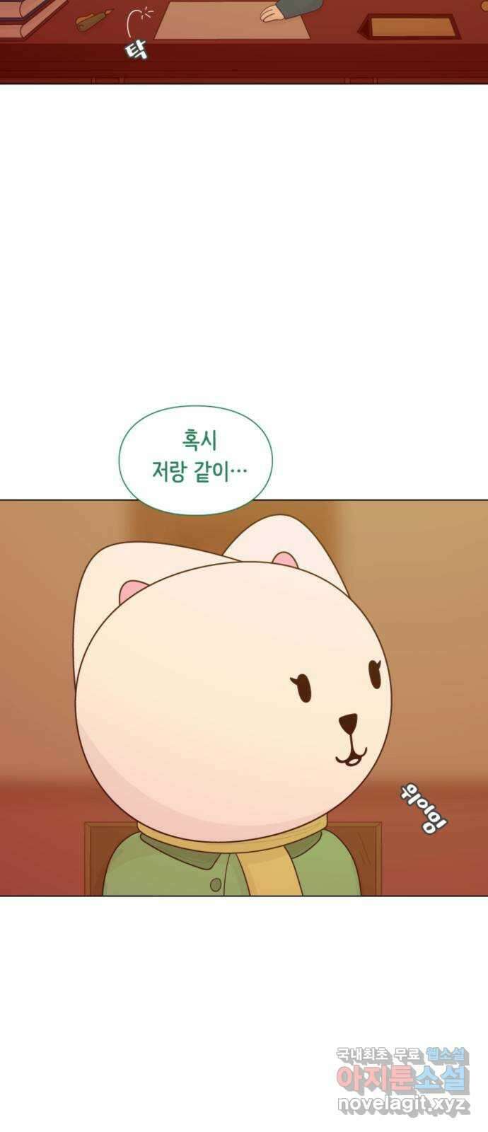 에브리띵 이즈 파인 51화 옛날 이야기 2