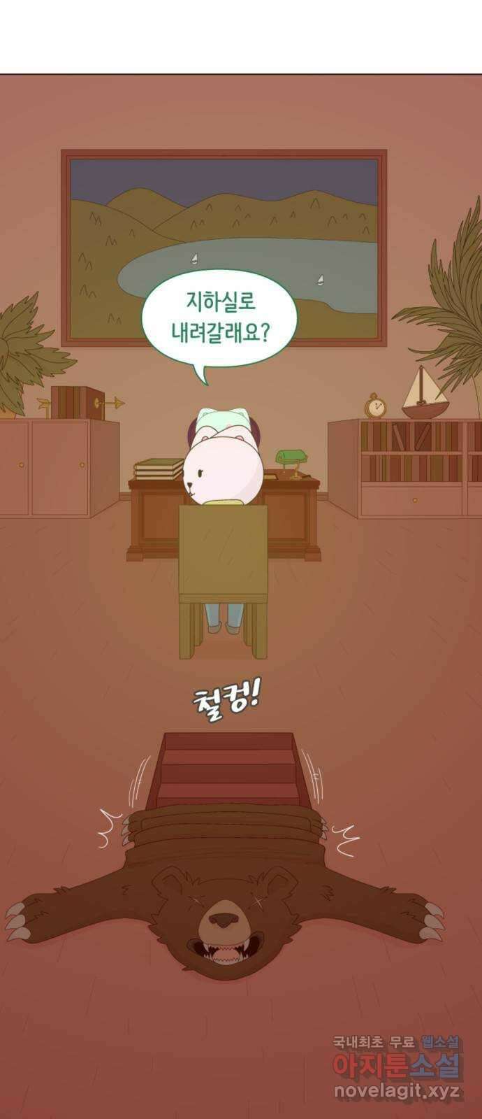 에브리띵 이즈 파인 51화 옛날 이야기 3