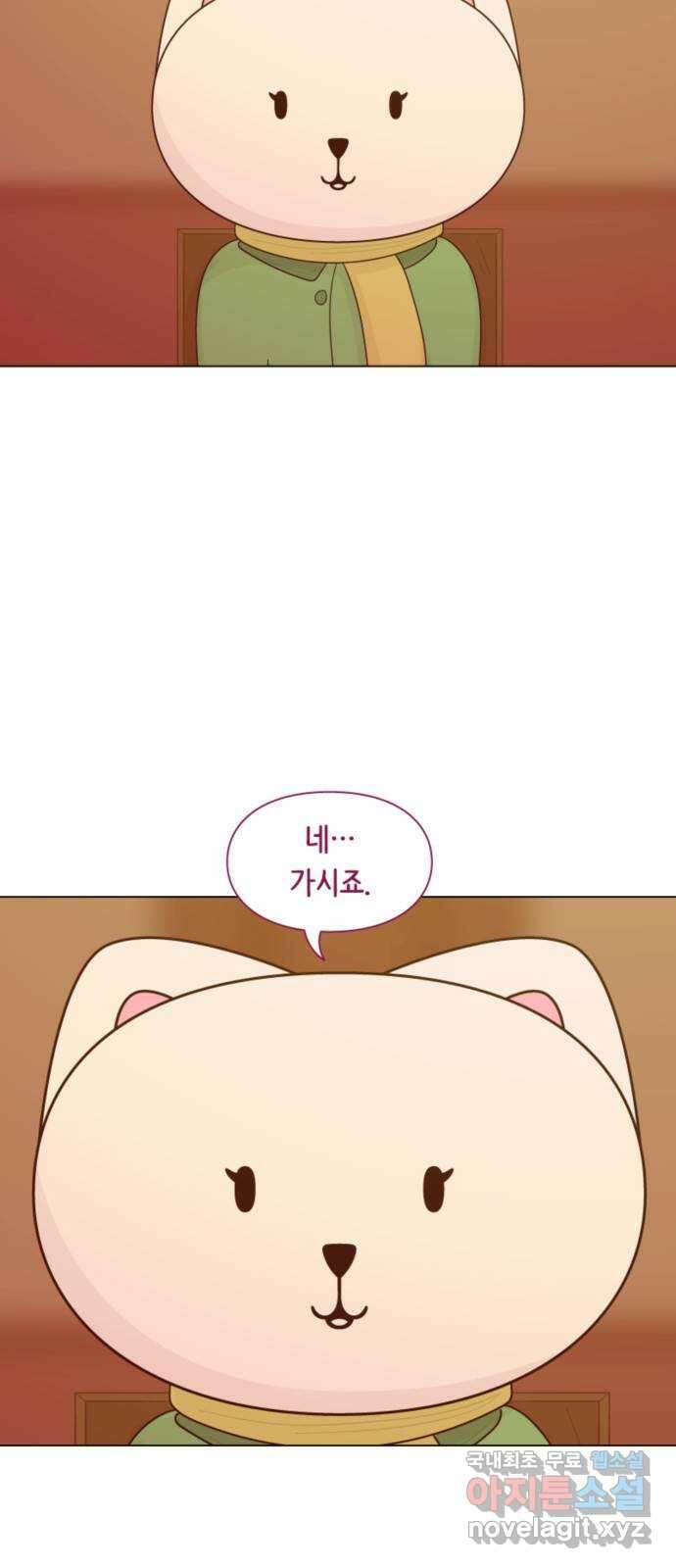 에브리띵 이즈 파인 51화 옛날 이야기 6