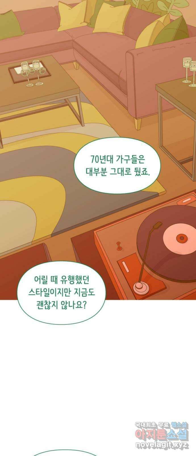 에브리띵 이즈 파인 51화 옛날 이야기 10