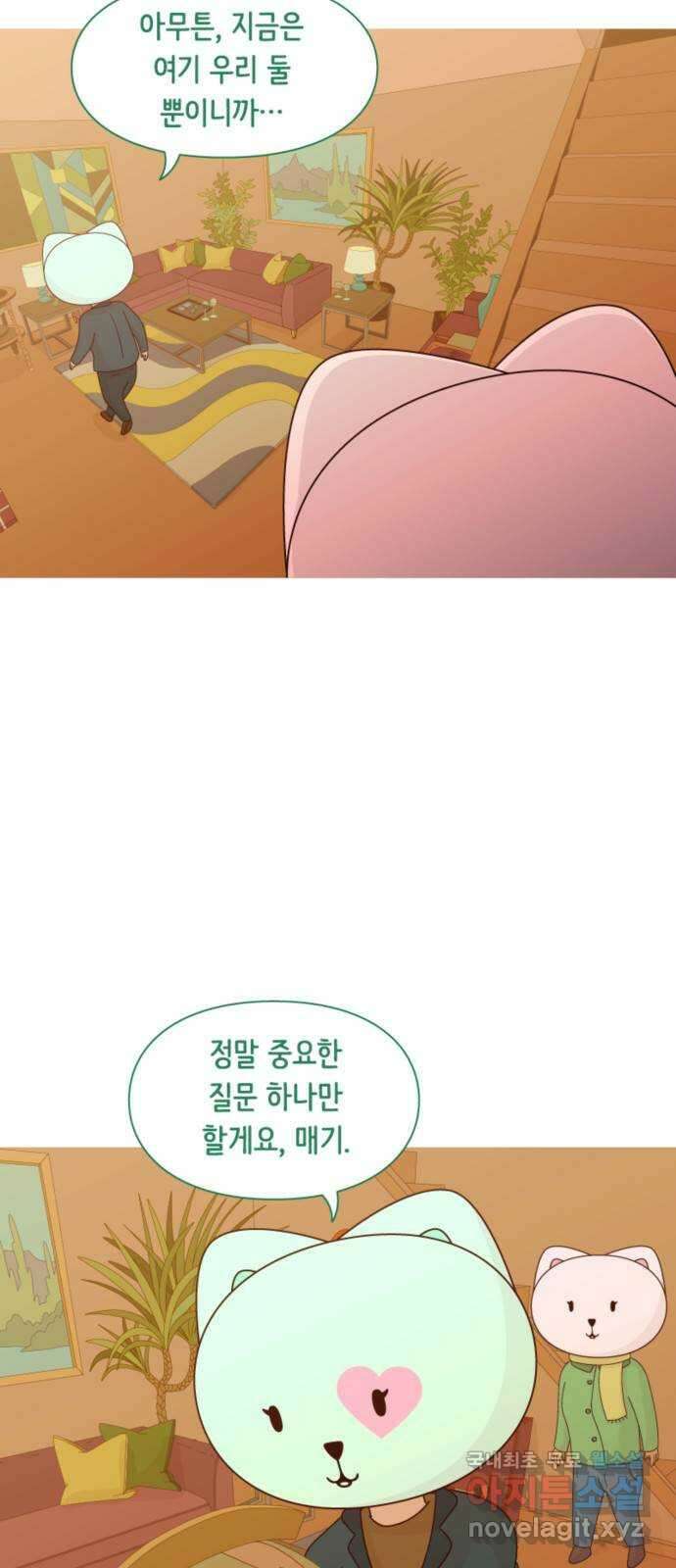 에브리띵 이즈 파인 51화 옛날 이야기 11
