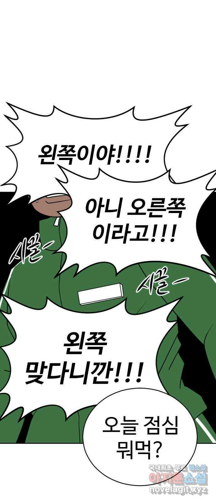 언덕 위의 제임스 410화 행성 게임 (2) 1
