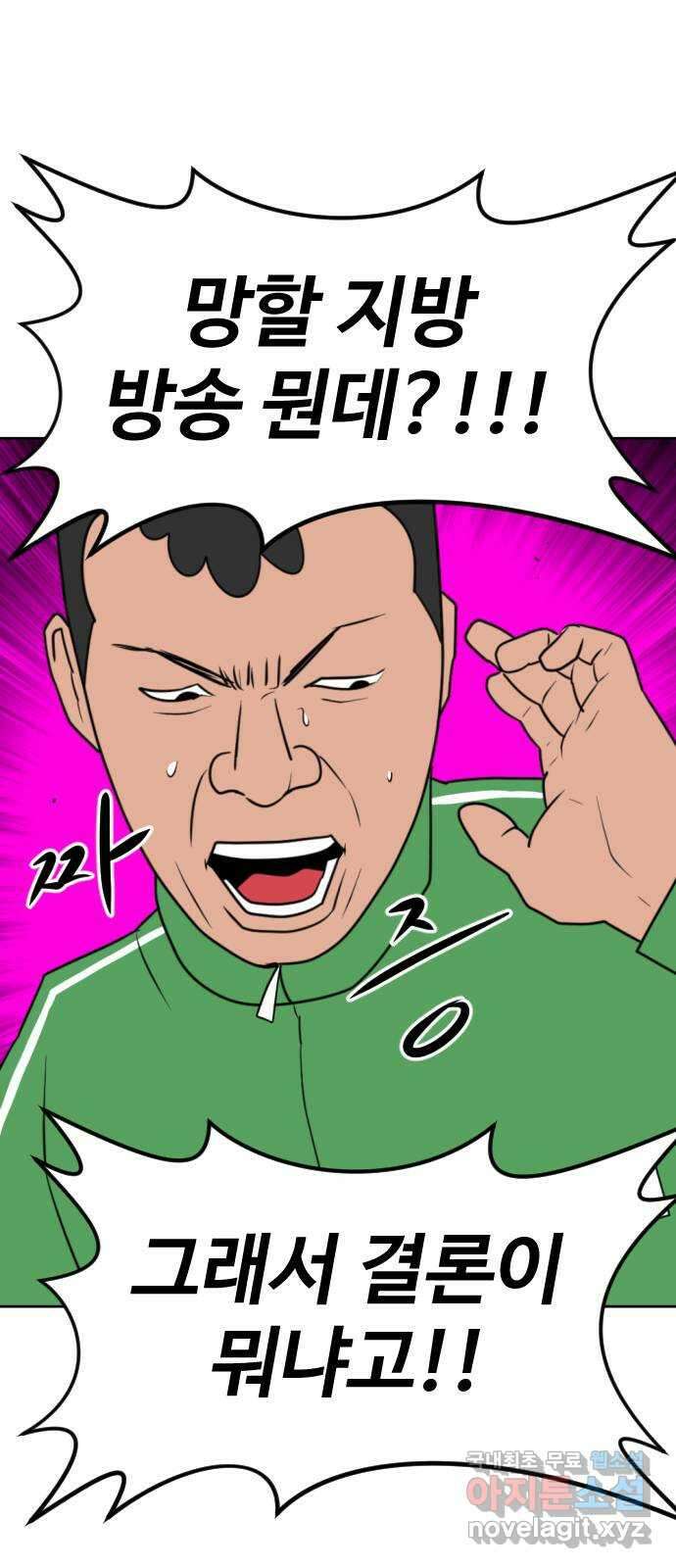 언덕 위의 제임스 410화 행성 게임 (2) 2