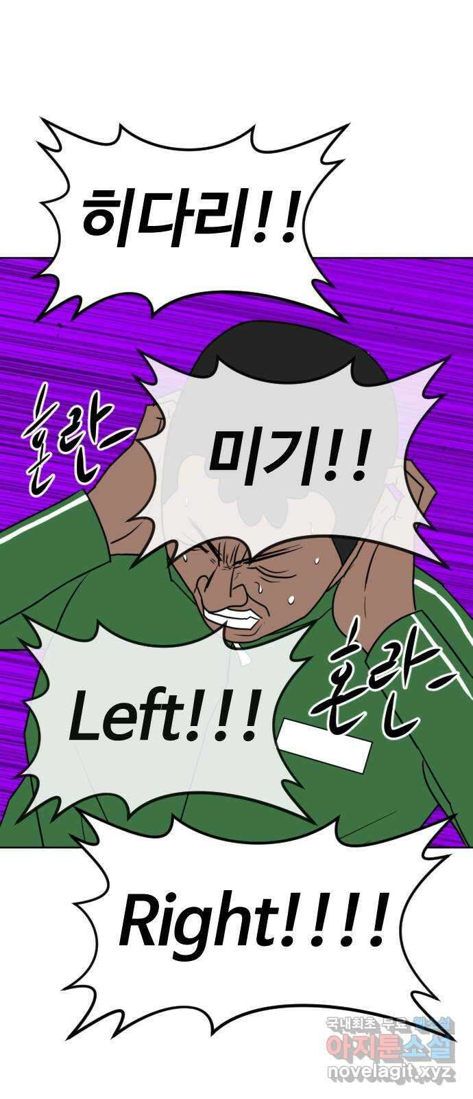 언덕 위의 제임스 410화 행성 게임 (2) 3
